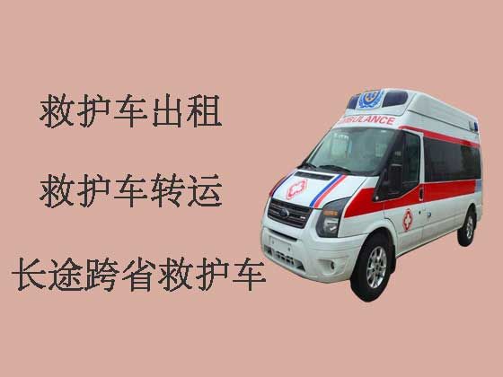 上海救护车出租长途转运